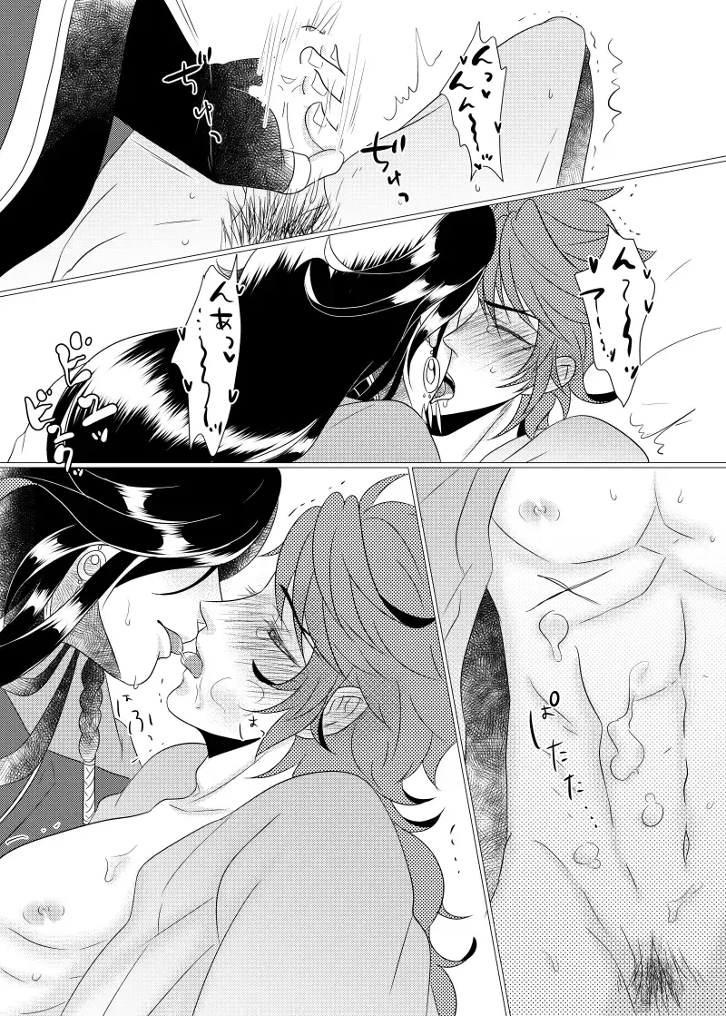 Koyoi Himitsu no Tsuzuki o Fhentai - Page 21