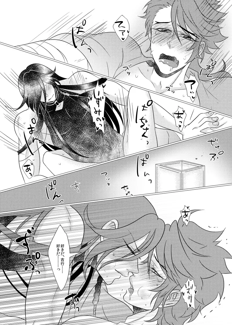 Koyoi Himitsu no Tsuzuki o Fhentai - Page 29