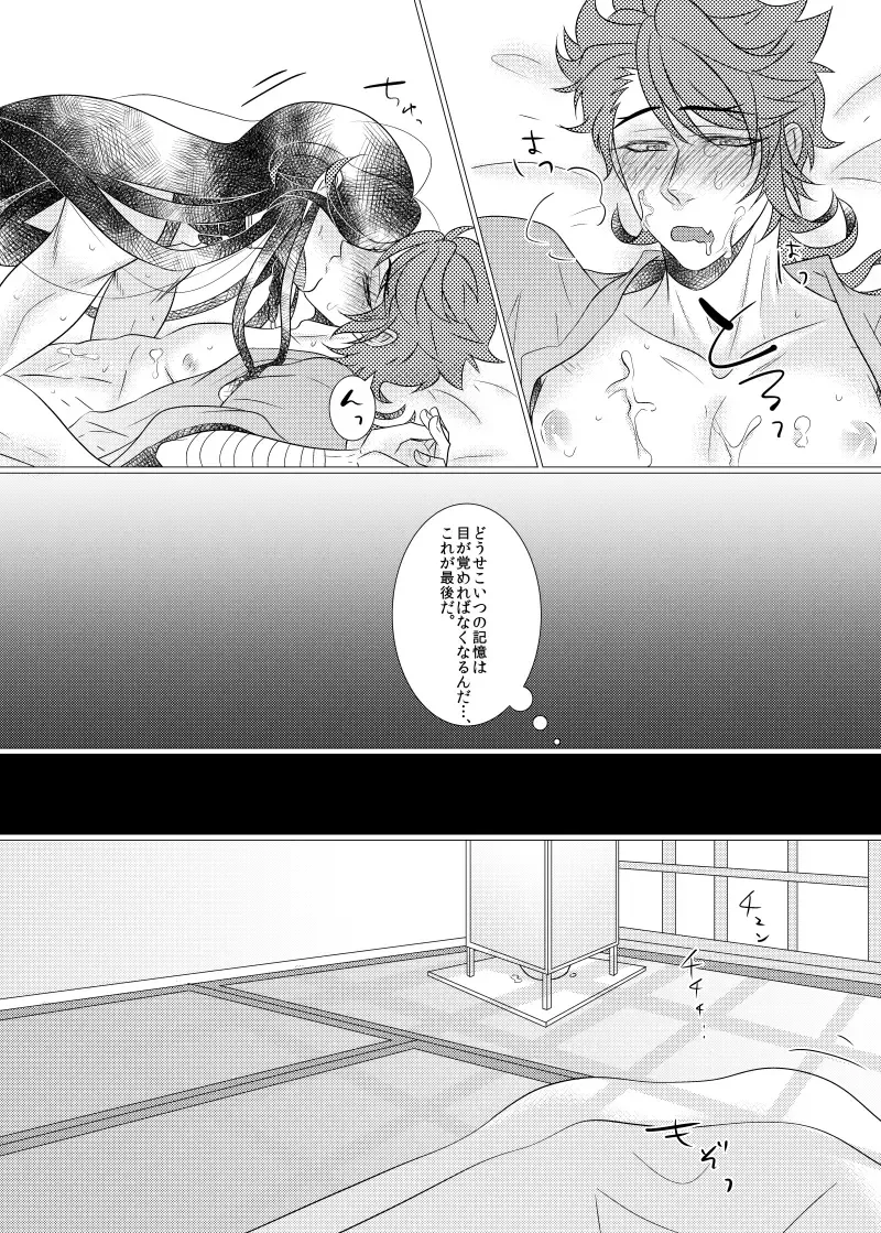 Koyoi Himitsu no Tsuzuki o Fhentai - Page 31