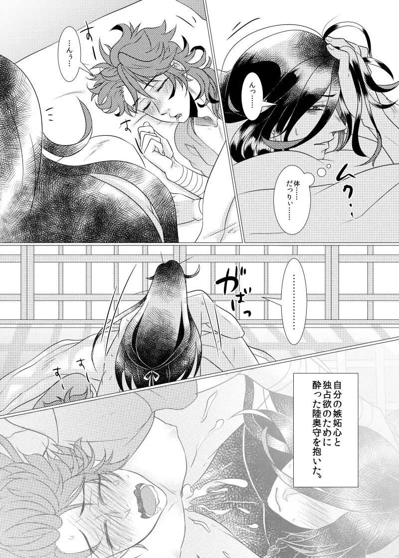 Koyoi Himitsu no Tsuzuki o Fhentai - Page 32