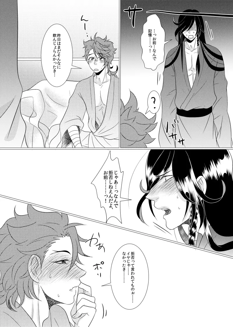 Koyoi Himitsu no Tsuzuki o Fhentai - Page 35