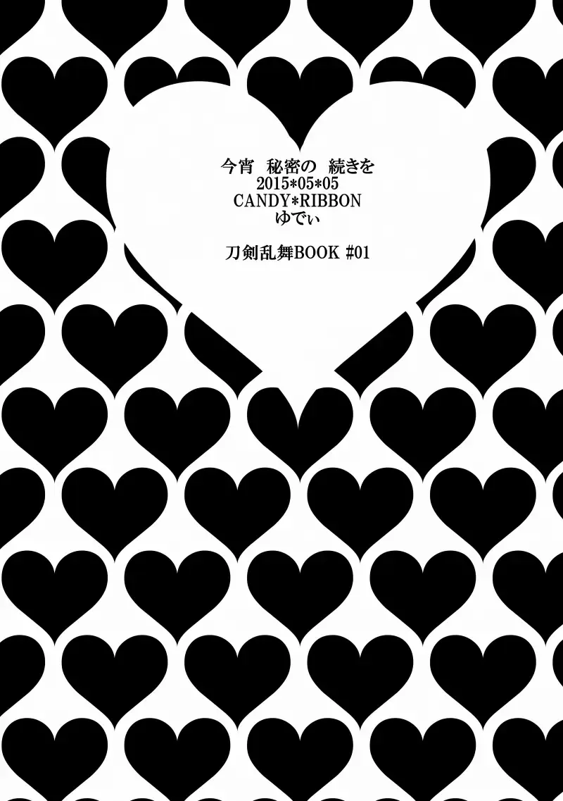 Koyoi Himitsu no Tsuzuki o Fhentai - Page 38