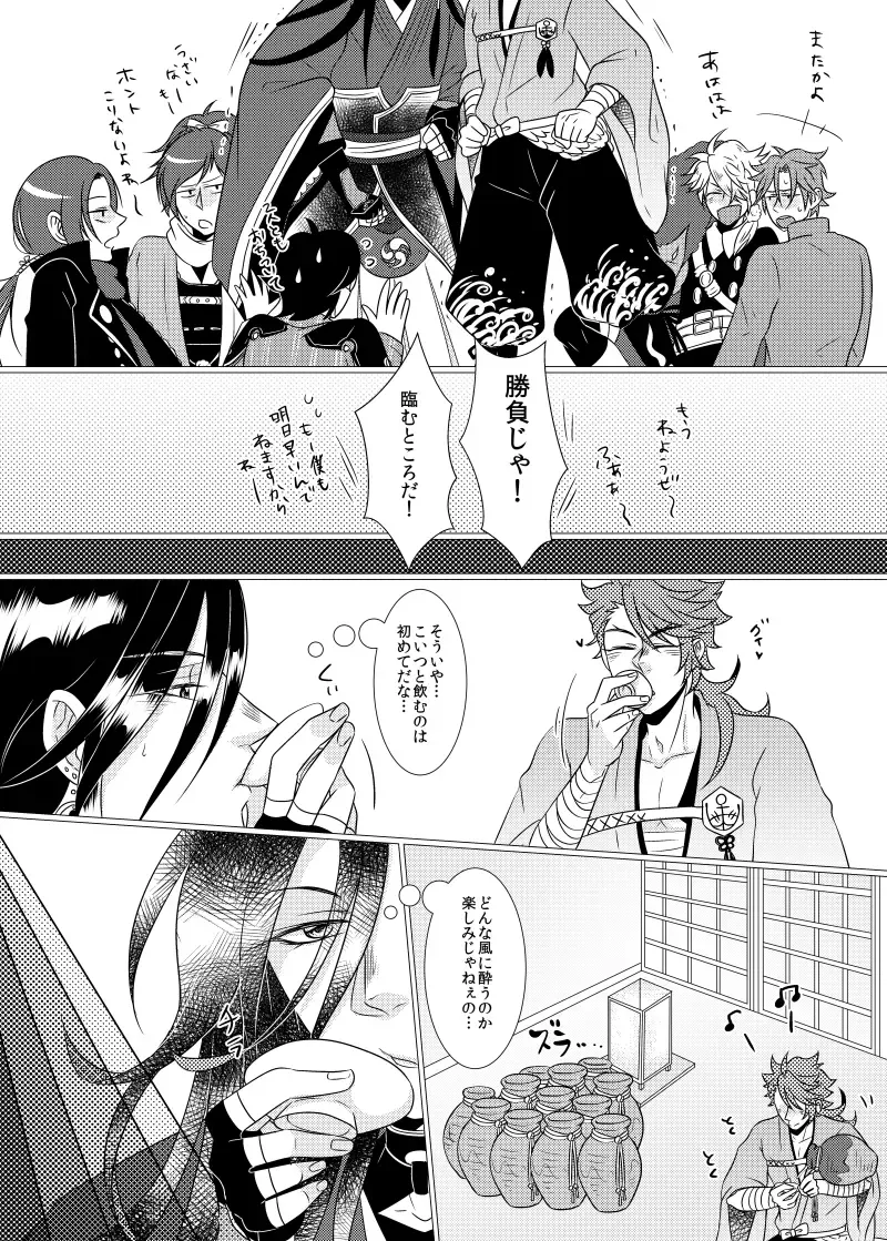 Koyoi Himitsu no Tsuzuki o Fhentai - Page 4