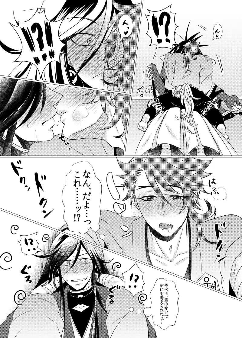 Koyoi Himitsu no Tsuzuki o Fhentai - Page 6