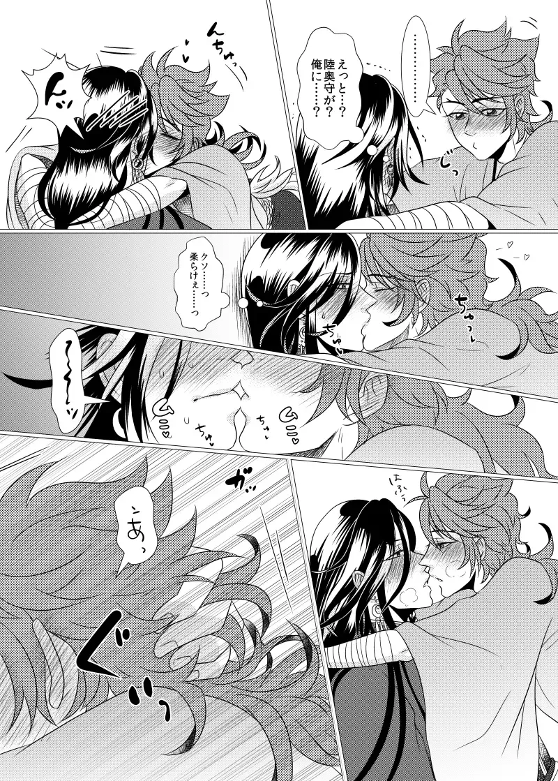 Koyoi Himitsu no Tsuzuki o Fhentai - Page 7