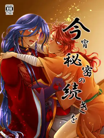 Read Koyoi Himitsu no Tsuzuki o - Fhentai