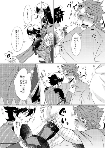 Koyoi Himitsu no Tsuzuki o Fhentai - Page 12