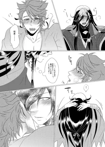 Koyoi Himitsu no Tsuzuki o Fhentai - Page 15