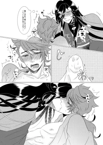 Koyoi Himitsu no Tsuzuki o Fhentai - Page 19