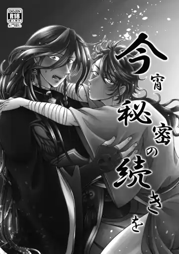 Koyoi Himitsu no Tsuzuki o Fhentai - Page 2