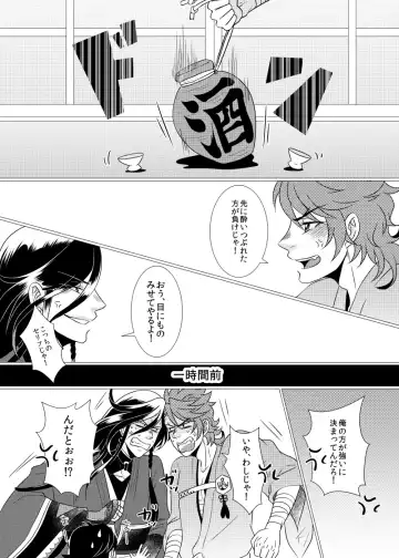 Koyoi Himitsu no Tsuzuki o Fhentai - Page 3