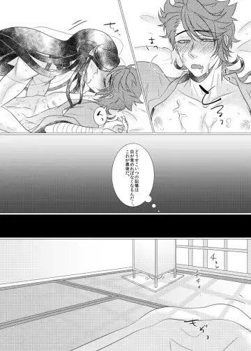 Koyoi Himitsu no Tsuzuki o Fhentai - Page 31