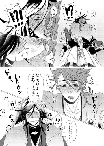 Koyoi Himitsu no Tsuzuki o Fhentai - Page 6