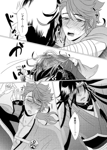 Koyoi Himitsu no Tsuzuki o Fhentai - Page 9
