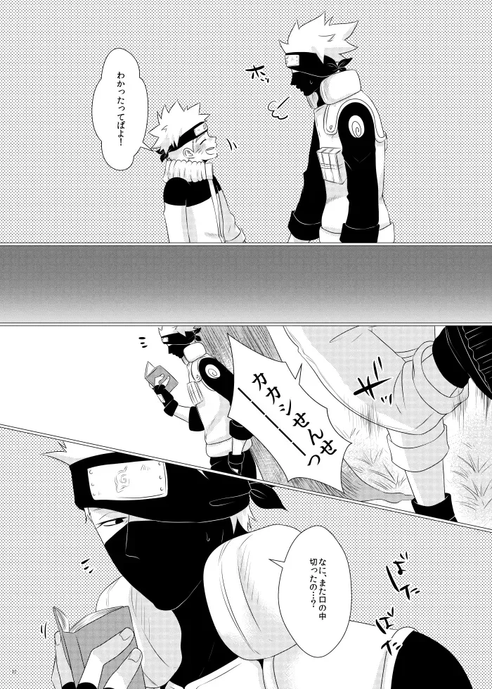 Ore to Sensei no Himegoto Fhentai - Page 10