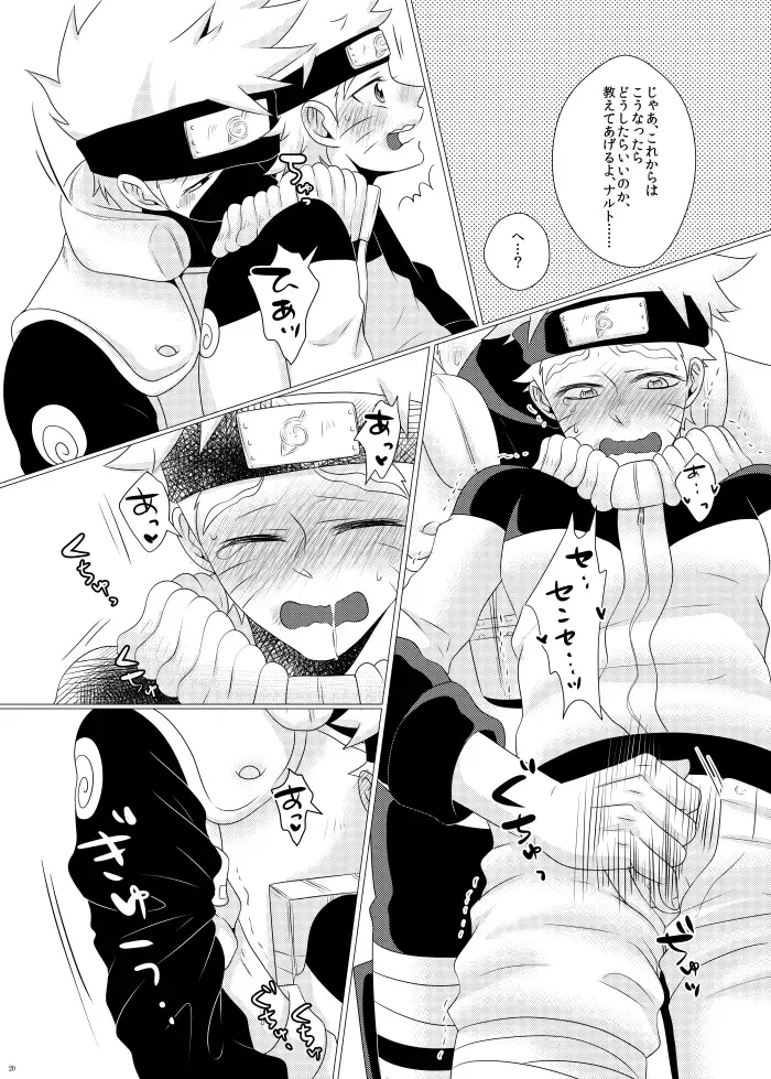 Ore to Sensei no Himegoto Fhentai - Page 18