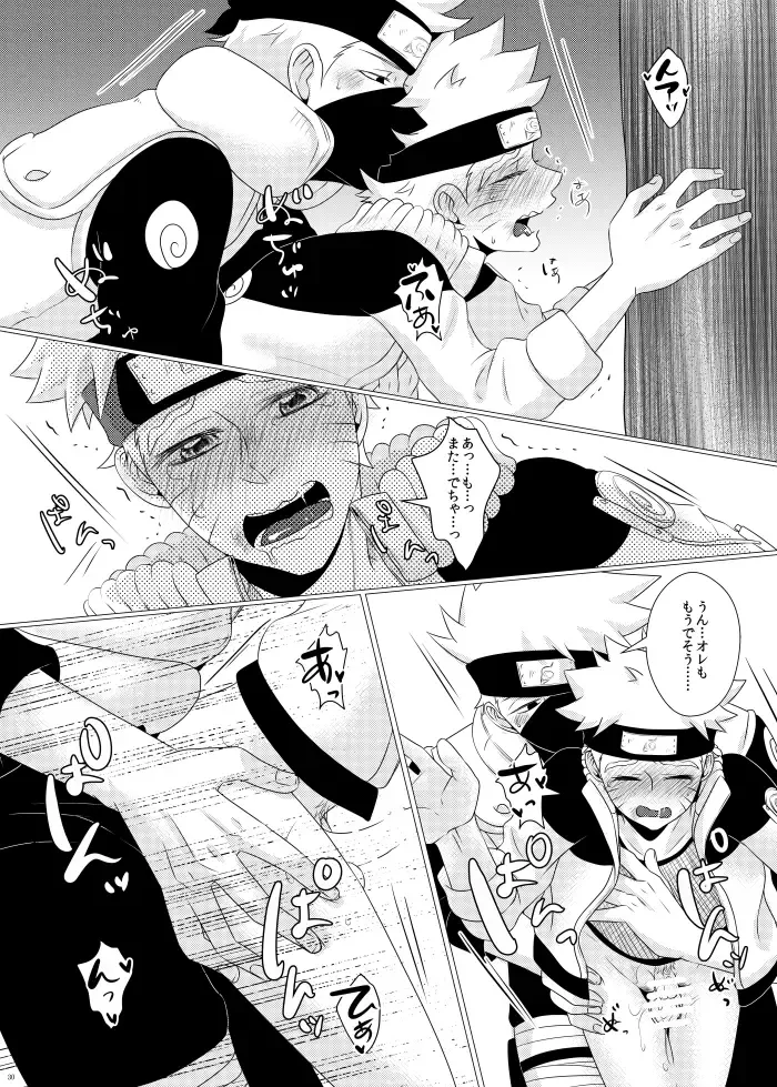 Ore to Sensei no Himegoto Fhentai - Page 28