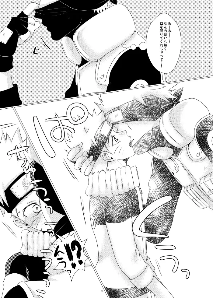 Ore to Sensei no Himegoto Fhentai - Page 6