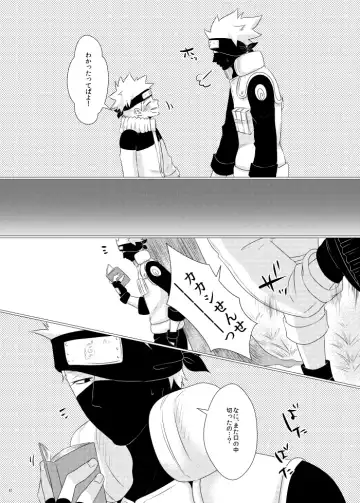 Ore to Sensei no Himegoto Fhentai - Page 10