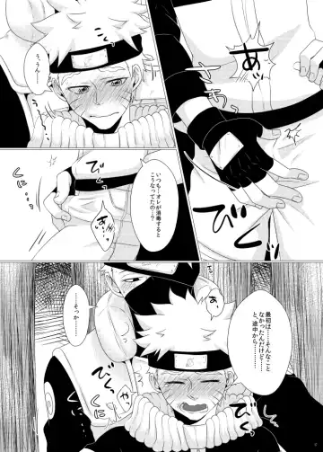 Ore to Sensei no Himegoto Fhentai - Page 15