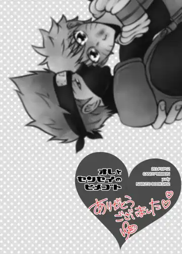 Ore to Sensei no Himegoto Fhentai - Page 32