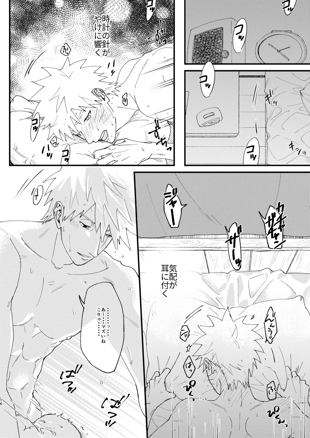 [Kai] Yuube wa Otanoshimi deshita ne Fhentai - Page 15