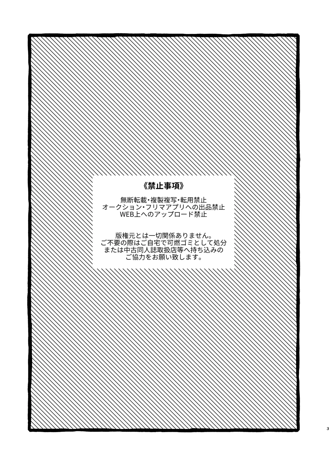 [Kai] Yuube wa Otanoshimi deshita ne Fhentai - Page 2