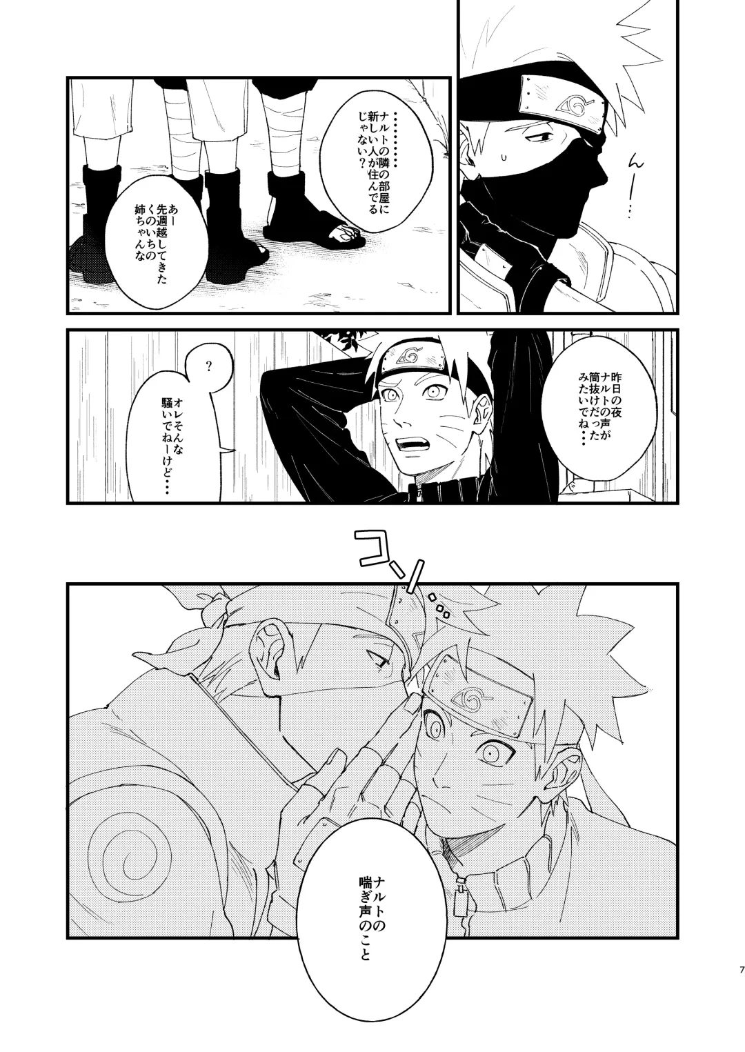 [Kai] Yuube wa Otanoshimi deshita ne Fhentai - Page 6