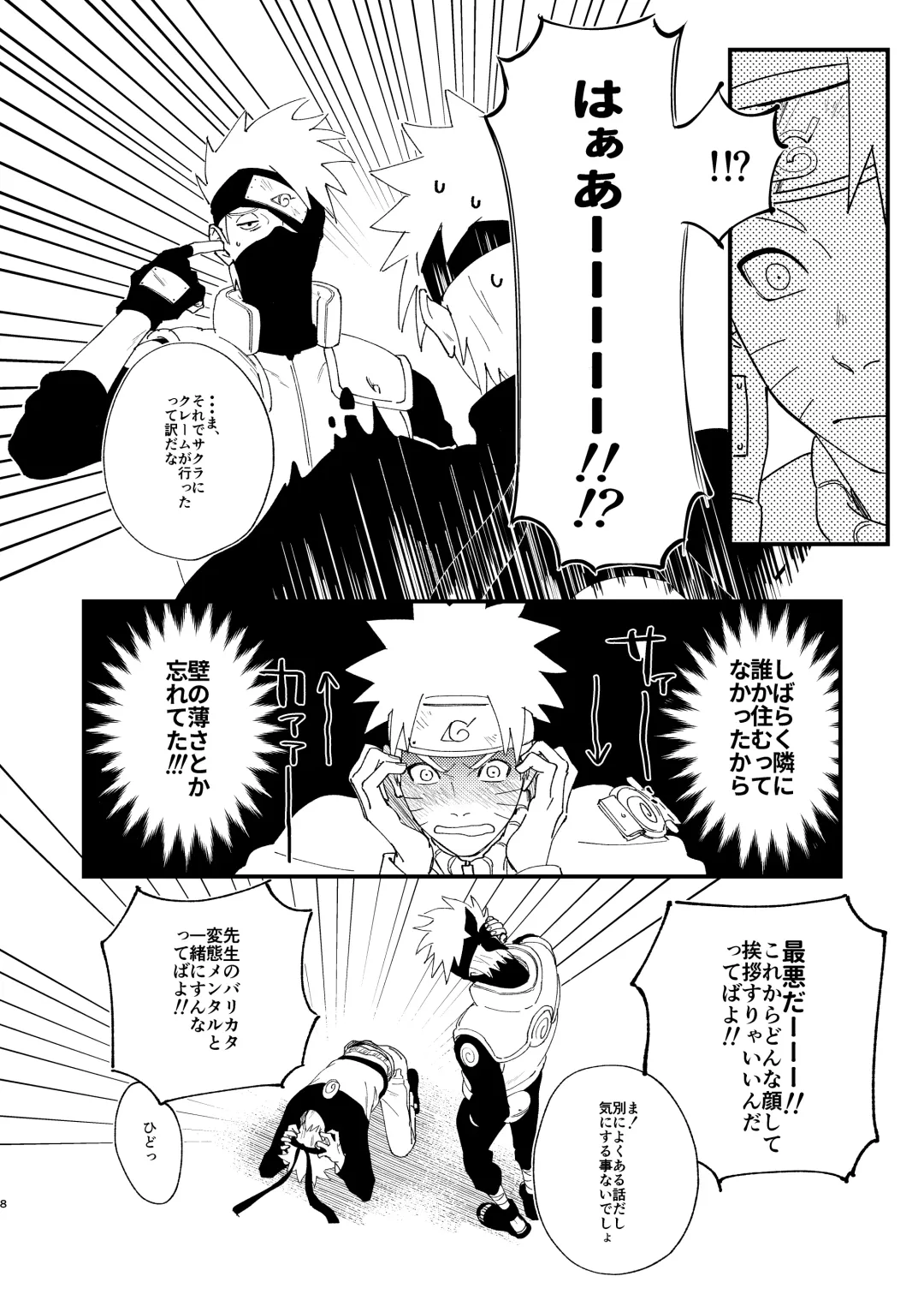 [Kai] Yuube wa Otanoshimi deshita ne Fhentai - Page 7