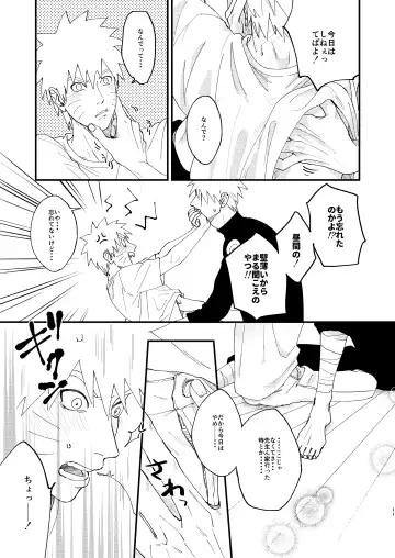 [Kai] Yuube wa Otanoshimi deshita ne Fhentai - Page 10