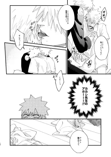 [Kai] Yuube wa Otanoshimi deshita ne Fhentai - Page 11