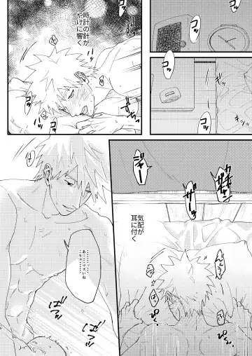 [Kai] Yuube wa Otanoshimi deshita ne Fhentai - Page 15