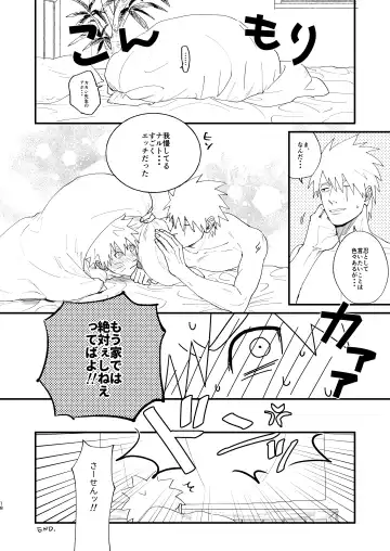 [Kai] Yuube wa Otanoshimi deshita ne Fhentai - Page 17