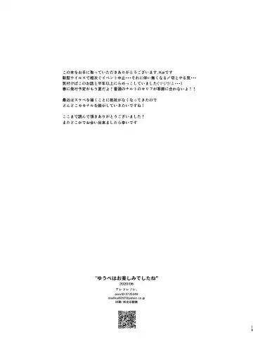 [Kai] Yuube wa Otanoshimi deshita ne Fhentai - Page 18