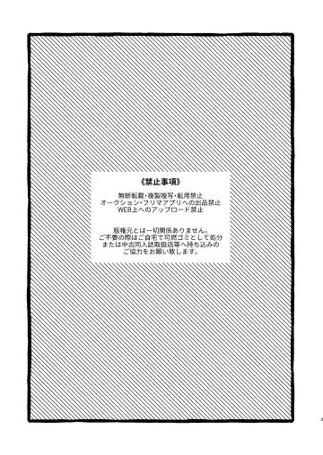 [Kai] Yuube wa Otanoshimi deshita ne Fhentai - Page 2