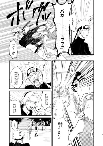 [Kai] Yuube wa Otanoshimi deshita ne Fhentai - Page 4