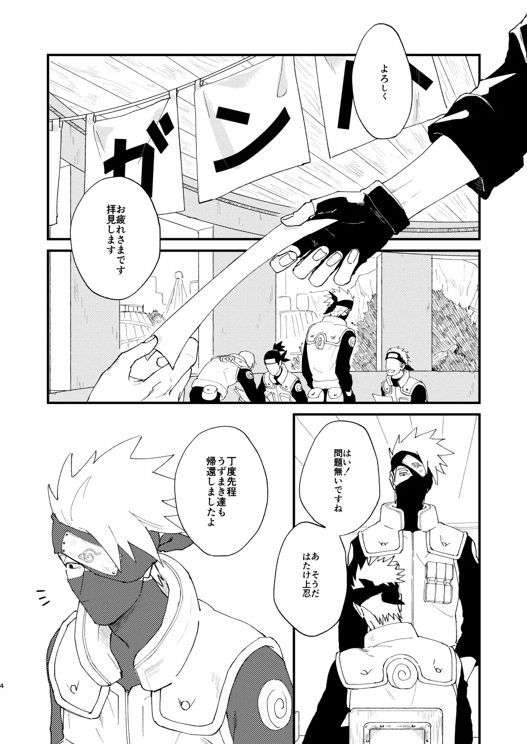 [Kai] Ookami wa Hitsuji no Yume o Miru Fhentai - Page 3