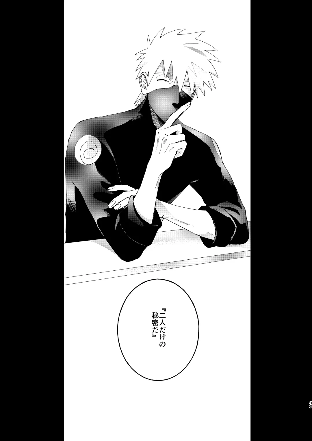 [Kai] Ookami wa Hitsuji no Yume o Miru Fhentai - Page 32