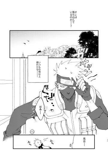 [Kai] Ookami wa Hitsuji no Yume o Miru Fhentai - Page 10