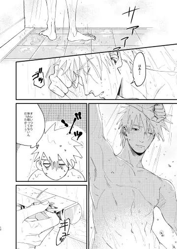 [Kai] Ookami wa Hitsuji no Yume o Miru Fhentai - Page 11