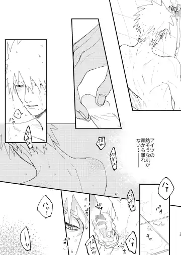 [Kai] Ookami wa Hitsuji no Yume o Miru Fhentai - Page 12
