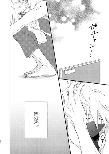 [Kai] Ookami wa Hitsuji no Yume o Miru Fhentai - Page 17