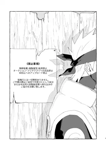 [Kai] Ookami wa Hitsuji no Yume o Miru Fhentai - Page 2