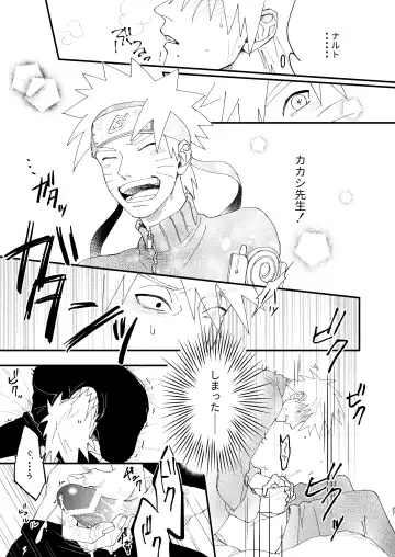 [Kai] Ookami wa Hitsuji no Yume o Miru Fhentai - Page 26