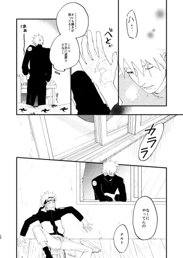 [Kai] Ookami wa Hitsuji no Yume o Miru Fhentai - Page 27