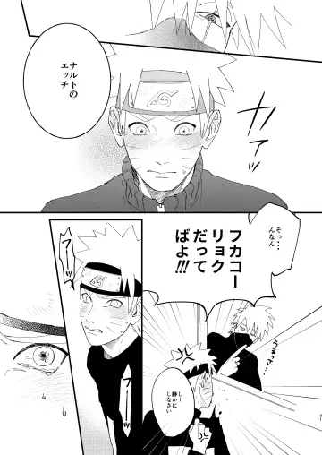 [Kai] Ookami wa Hitsuji no Yume o Miru Fhentai - Page 30