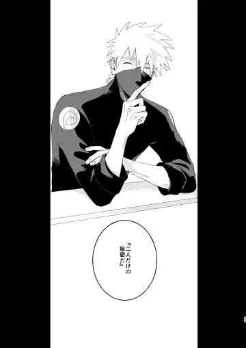 [Kai] Ookami wa Hitsuji no Yume o Miru Fhentai - Page 32