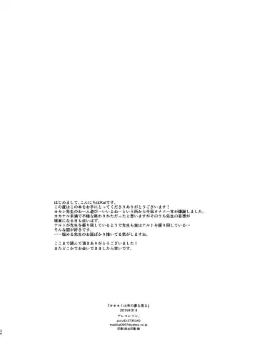 [Kai] Ookami wa Hitsuji no Yume o Miru Fhentai - Page 33