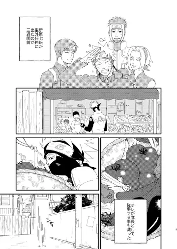 [Kai] Ookami wa Hitsuji no Yume o Miru Fhentai - Page 4