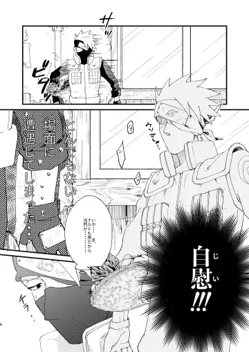 [Kai] Ookami wa Hitsuji no Yume o Miru Fhentai - Page 7